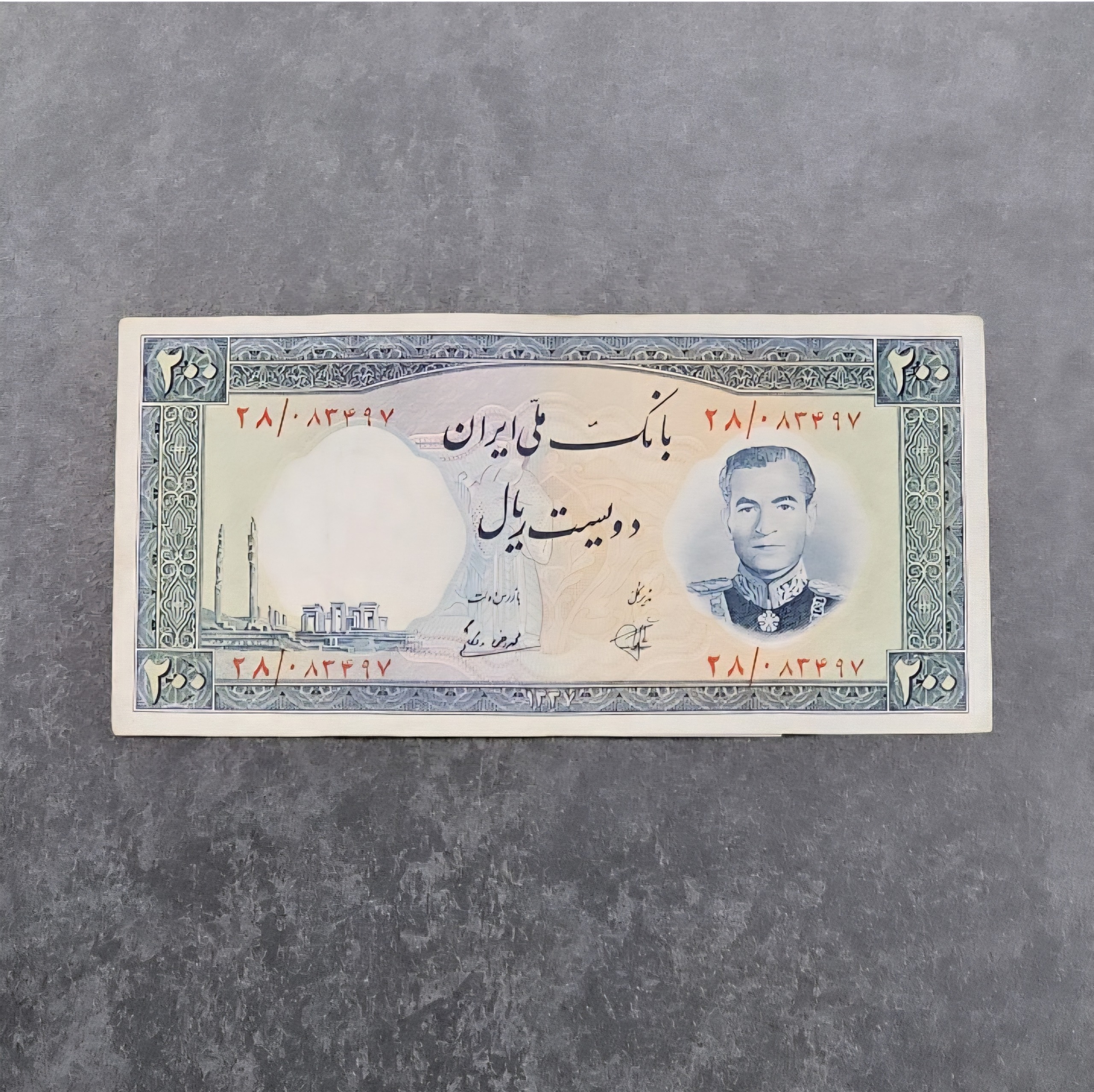 اسکناس 200 ریال فرودگاهی ویشکایی کاشانی