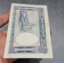 اسکناس