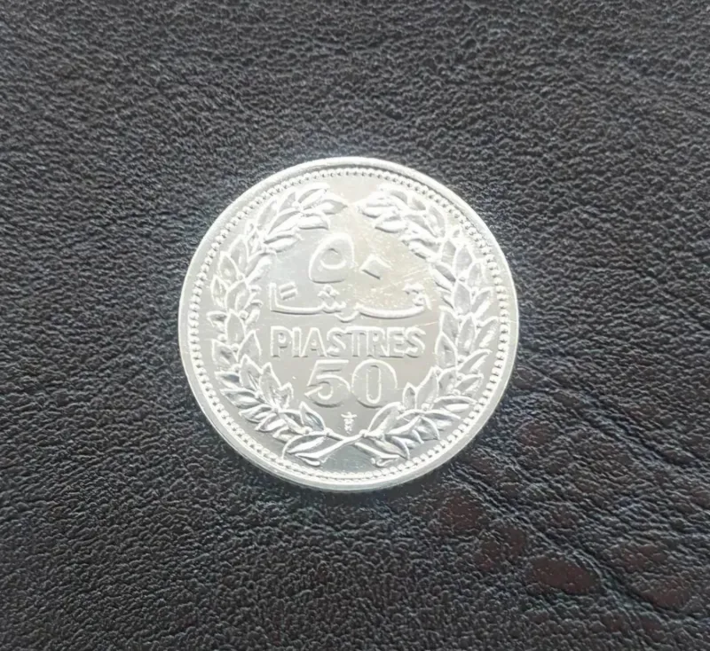 سکه زیبای 50 قرشا لبنان 1952