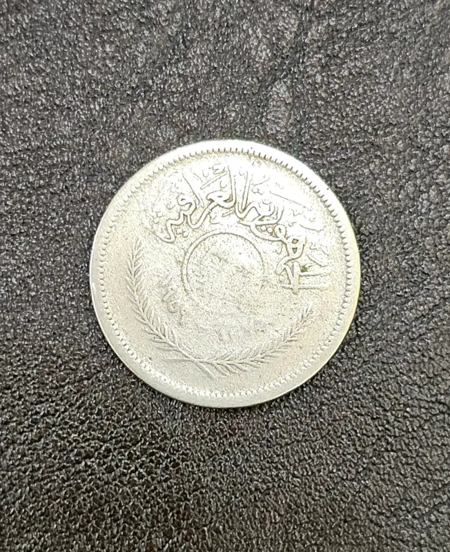 سکه نقره 50 فلسا عراق