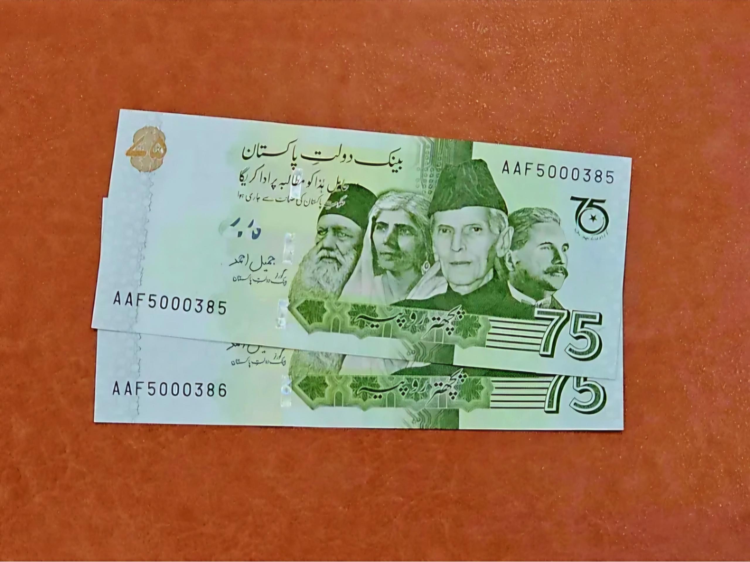 اسکناس 75 روپیه پاکستان