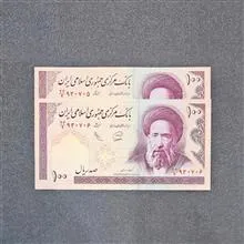 جفت