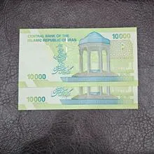 جفت