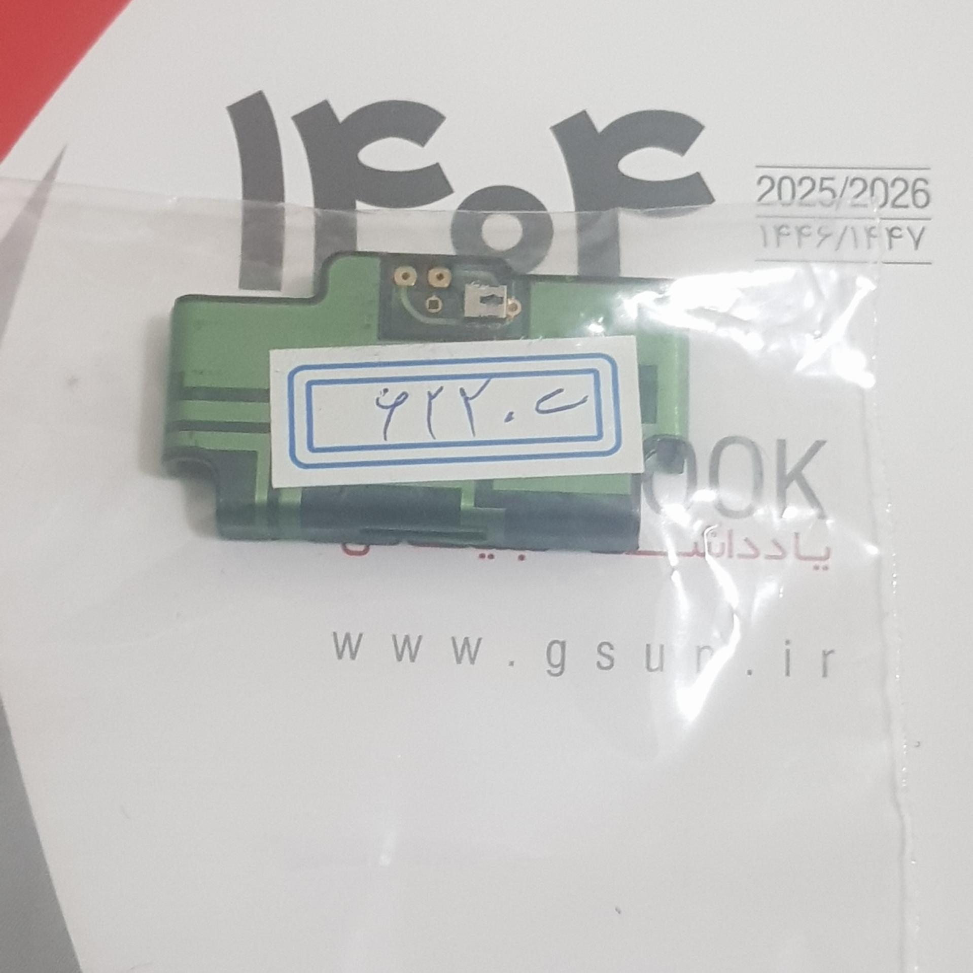 انتن اصلی 6220c