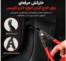 انبر