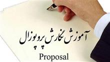 آموزش