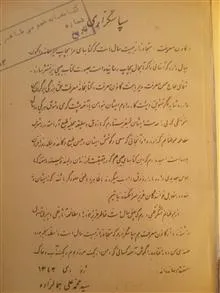 صحرای