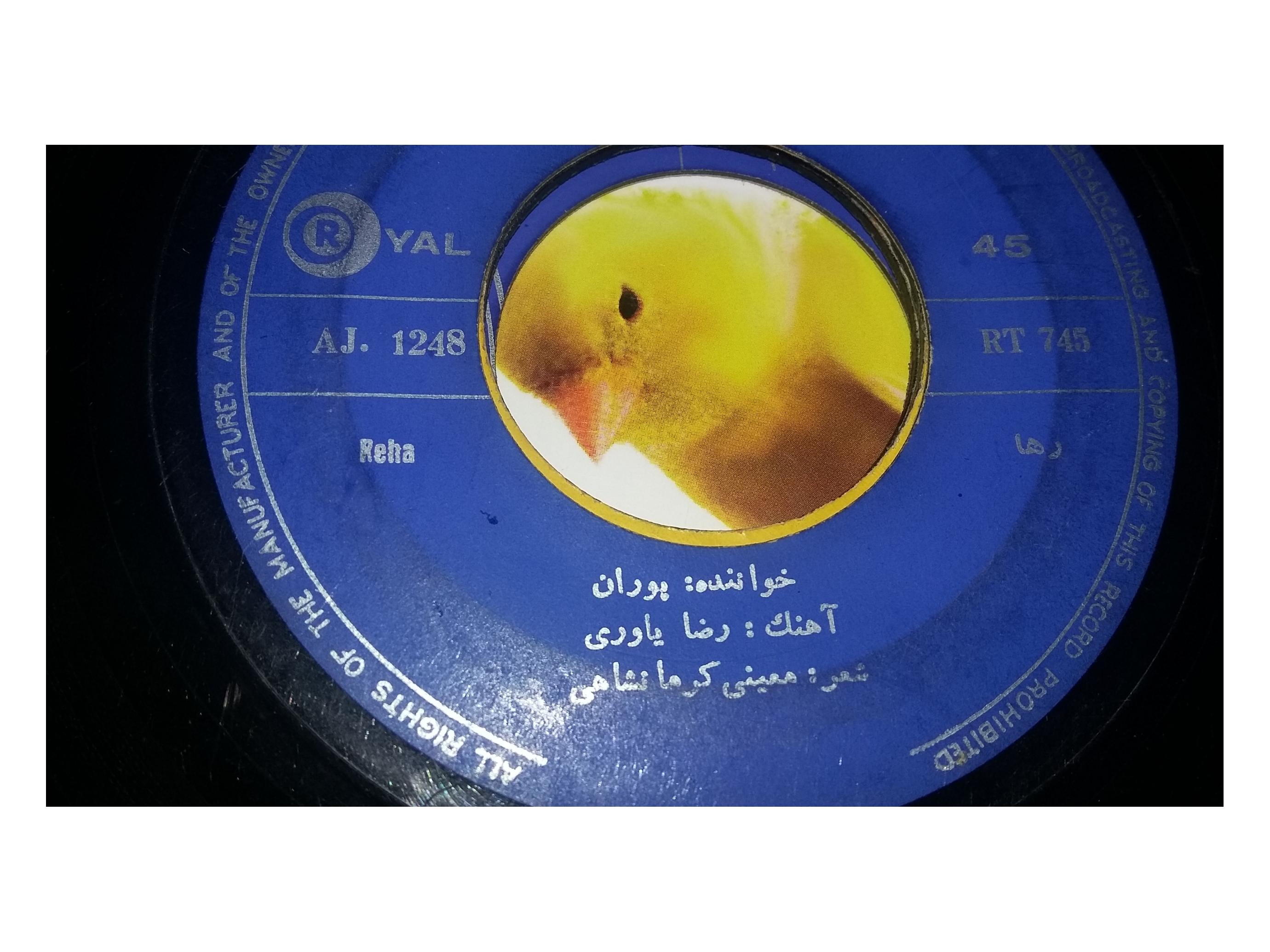 صفحه  گرام ایرانی 5  عدد