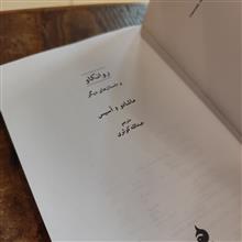 روانکاو