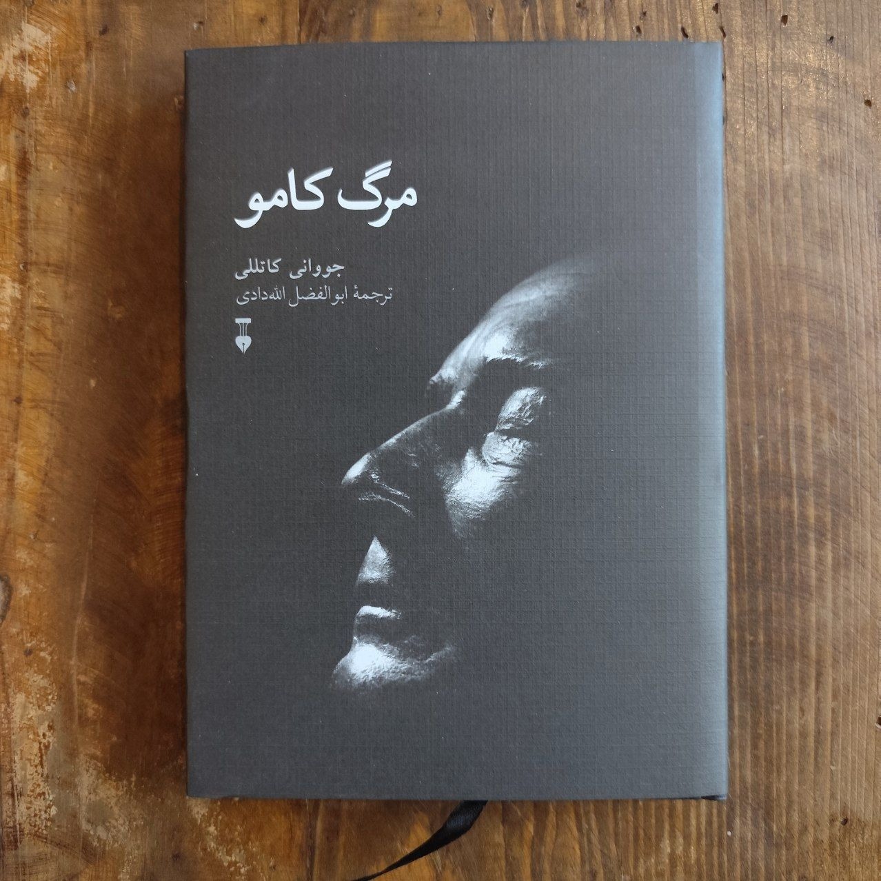مرگ کامو (جووانی کاتللی)