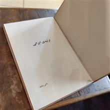 ارثیه