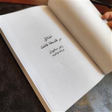 اخلاق