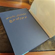 سازمانهای