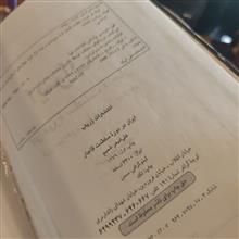 ایران