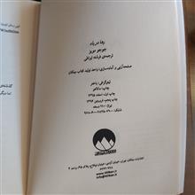 رها