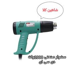 سشوار
