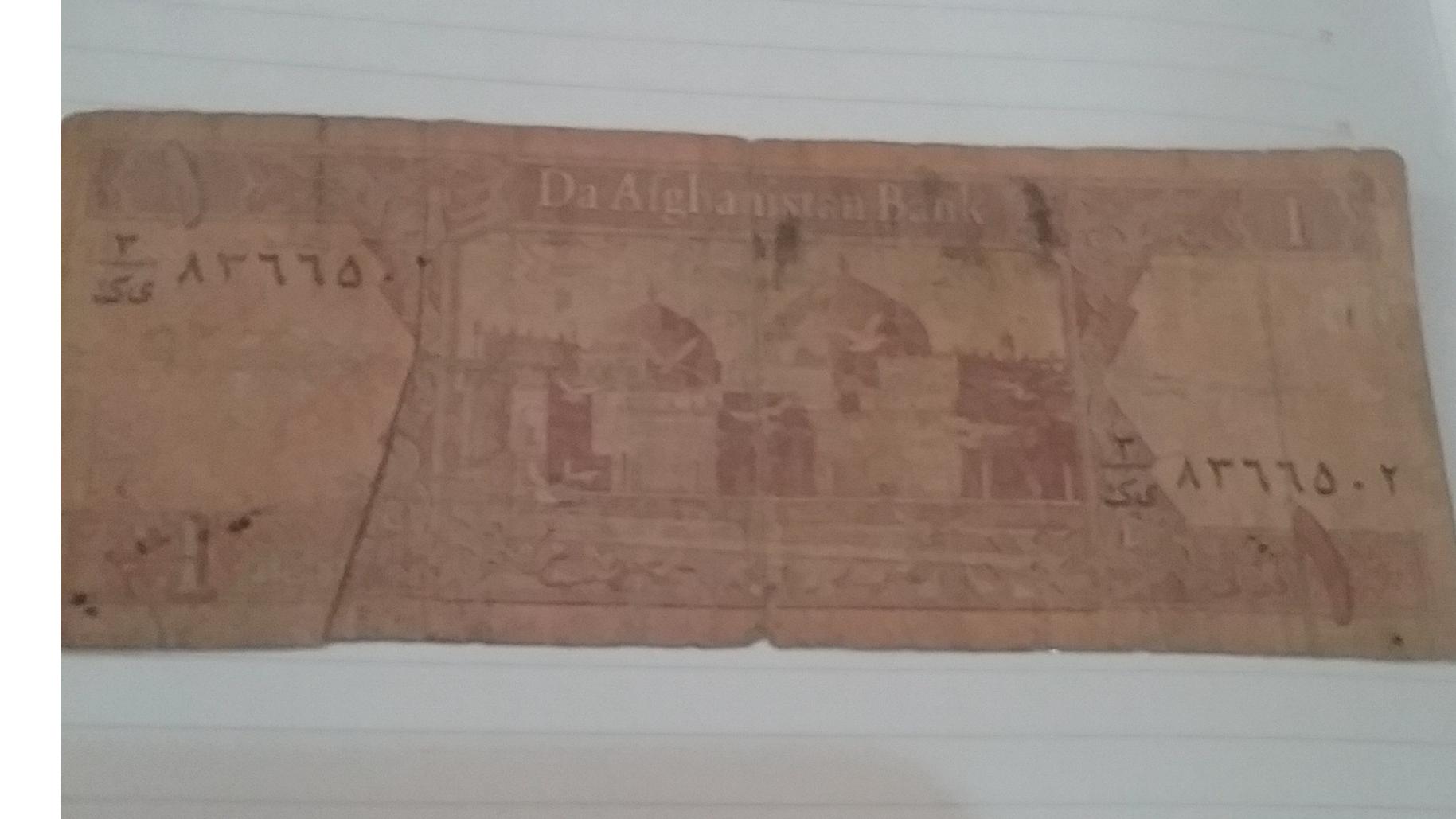 اسکناس یک افغان