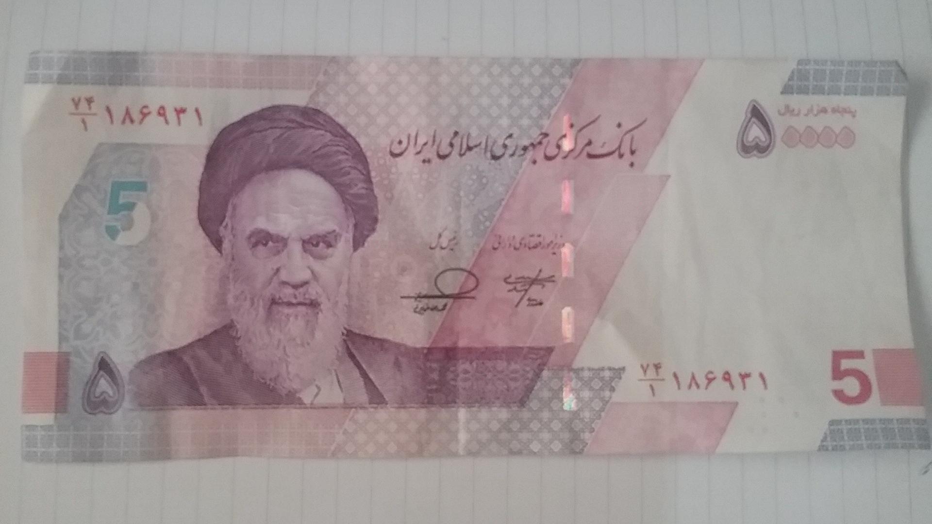 اسکناس 50000 هزار ریالی با دو رول بانکی امضا وسط