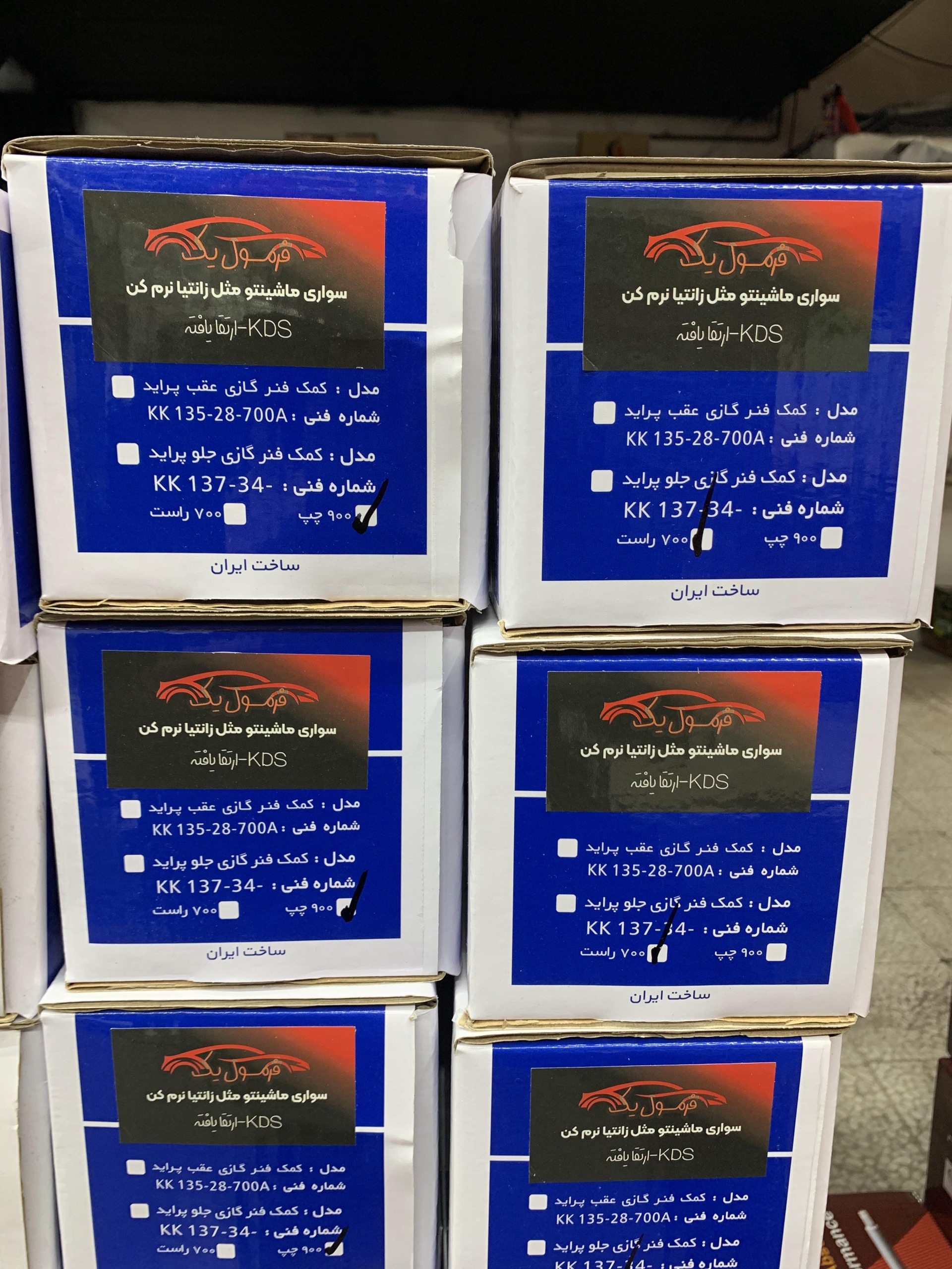 کمک فنر گازی روغنی KDS ارتقایافته پراید جفت جلو