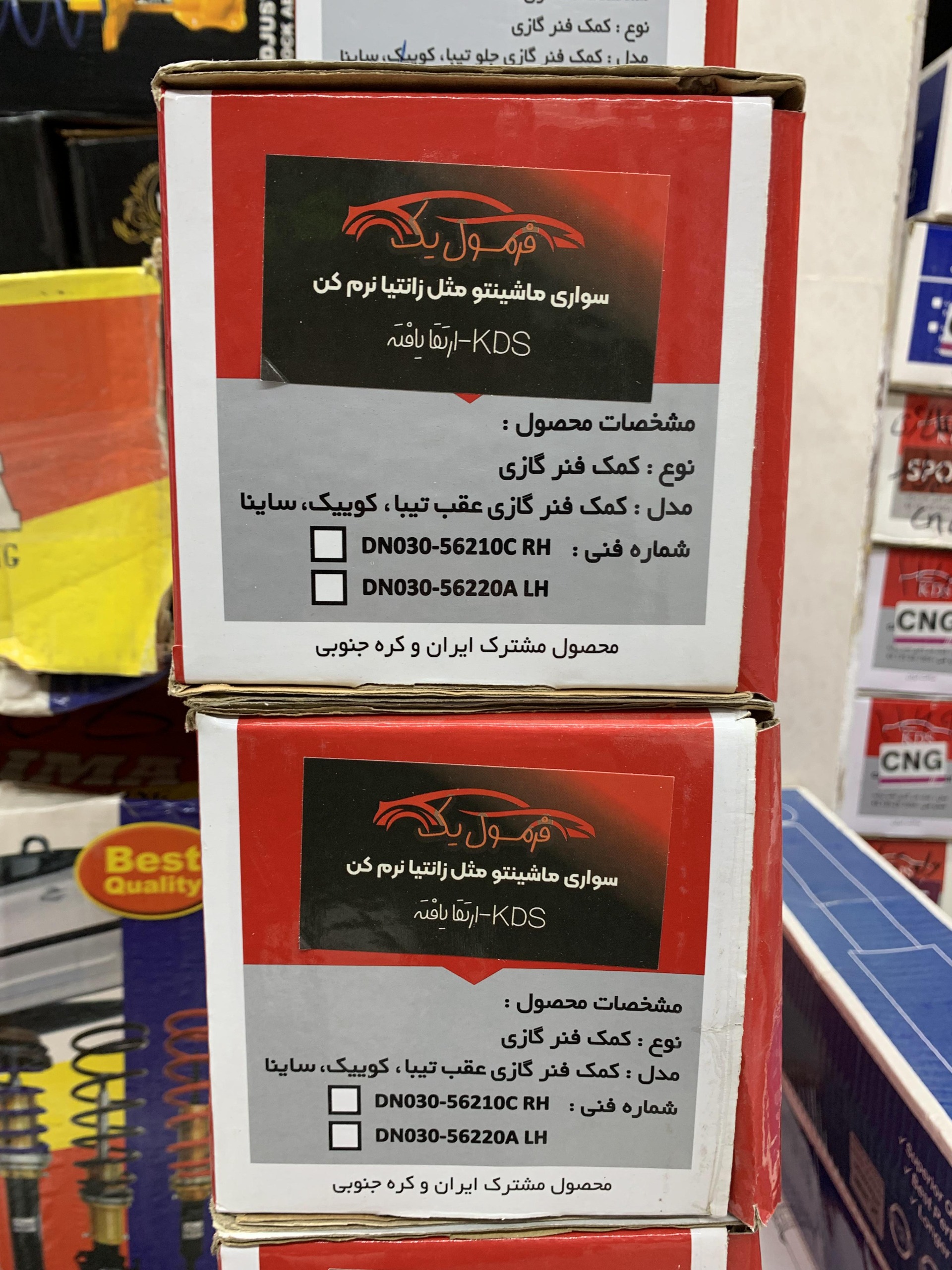 کمک فنر گازی روغنی KDS تیبا ساینا کوییک جفت عقب