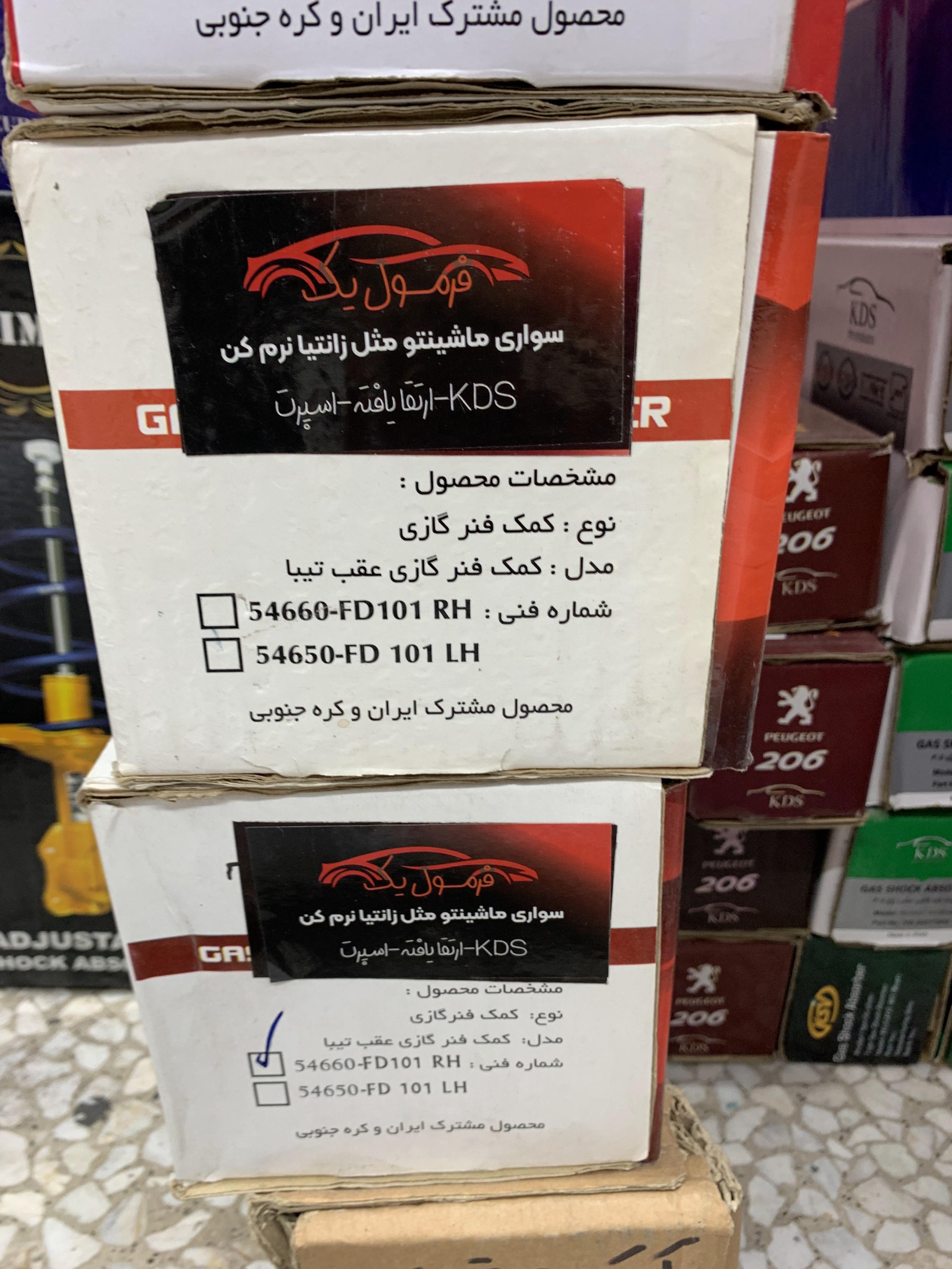کمک اسپرت KDS ارتقایافته تیبا ساینا کوییک جفت عقب