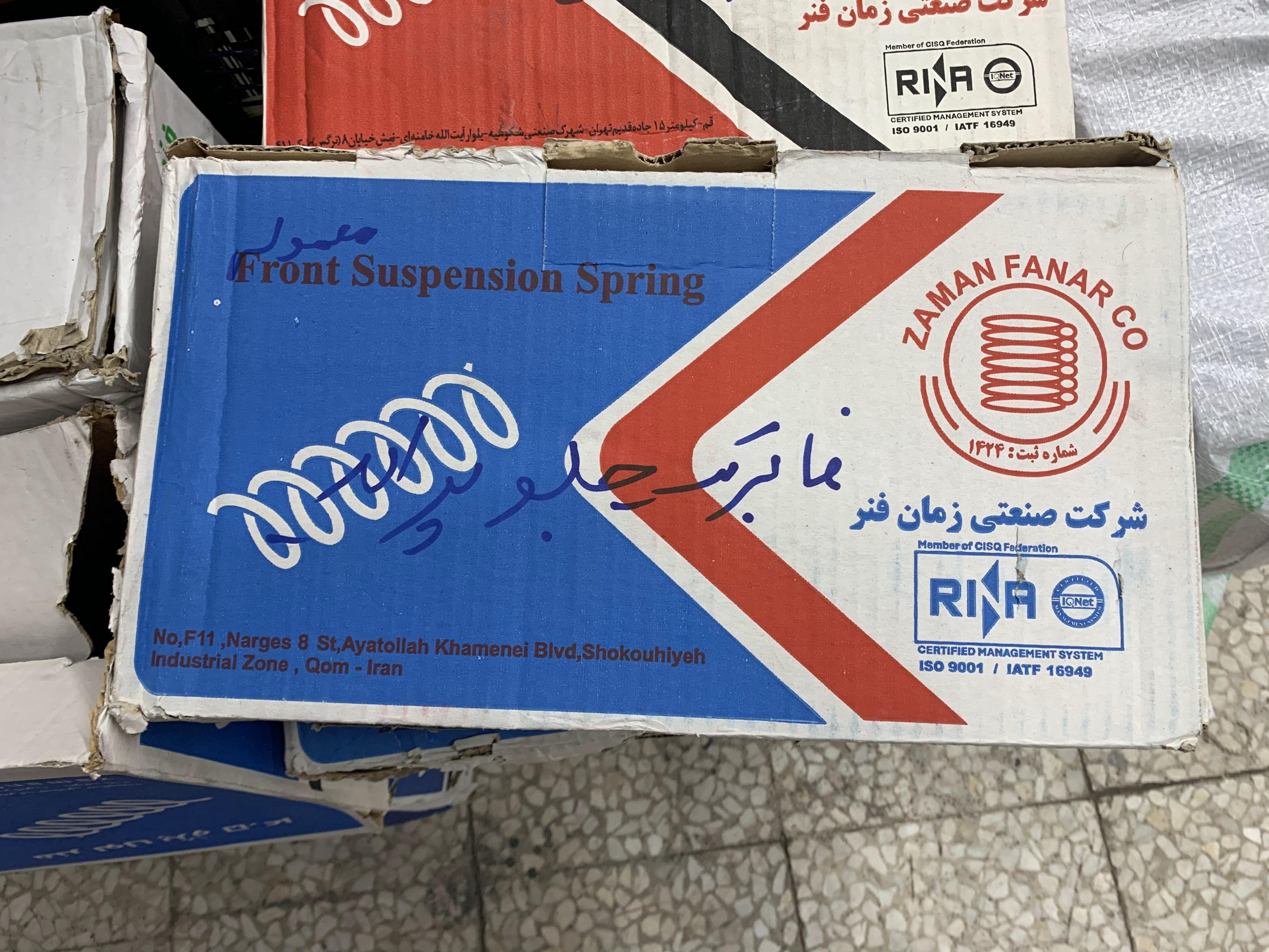 فنر جلو فابریک شرکتی پراید(جفت)
