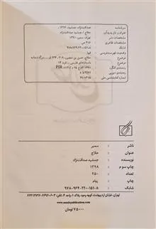 حلاج،