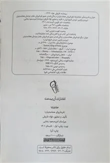 خشایارشا