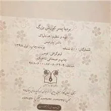 بردیا