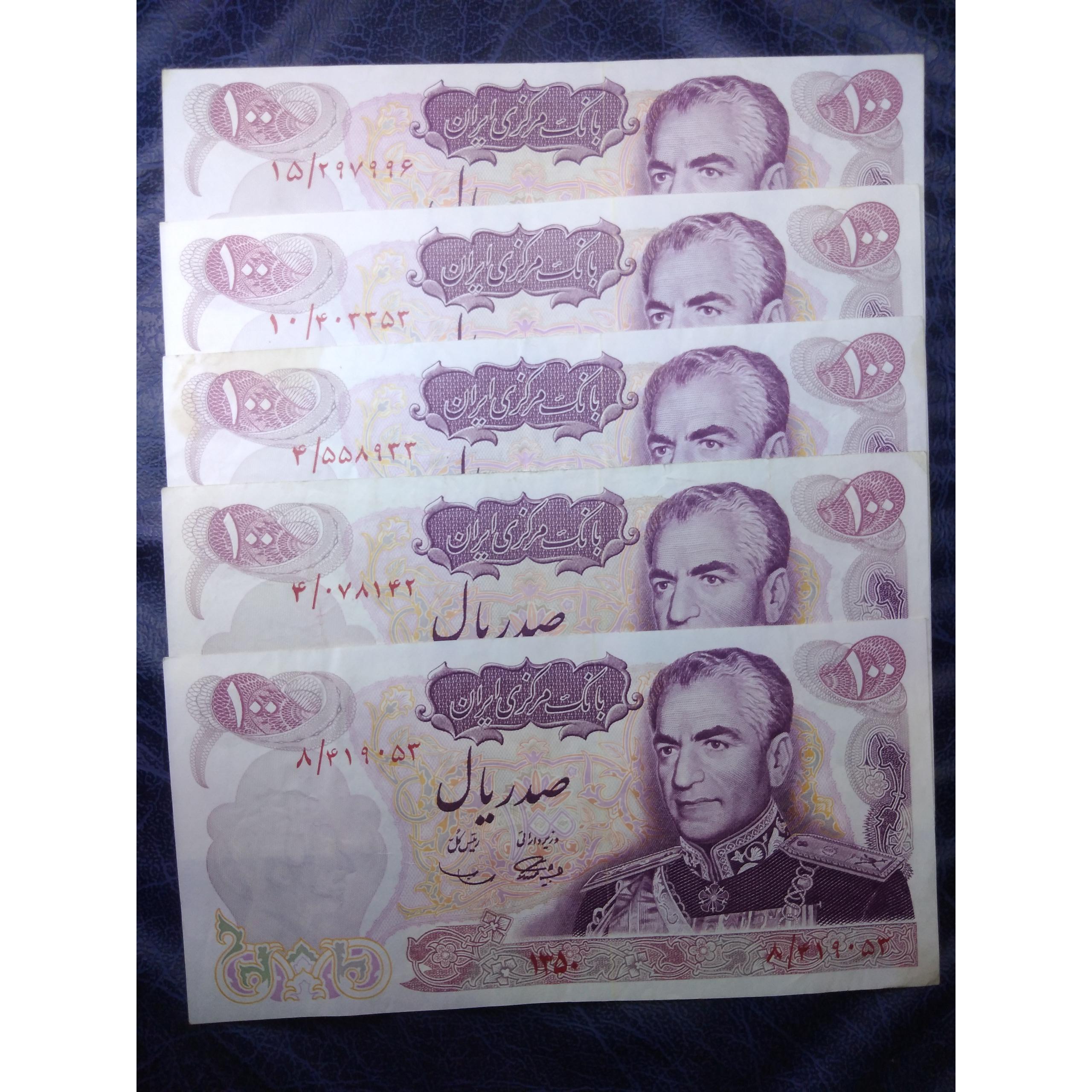 5 عدد 100 ریالی اموزگار سمیعی