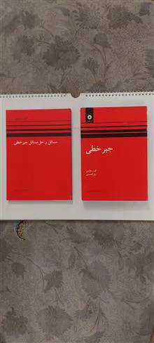 جبر