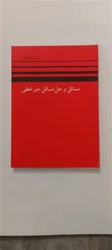 جبر