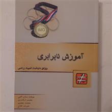 آموزش