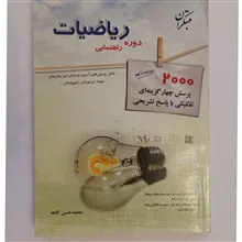 ریاضیات
