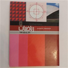 ریاضیات