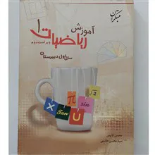 آموزش