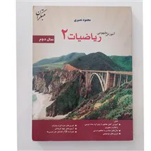 آموزش
