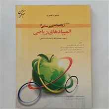 مباحثی