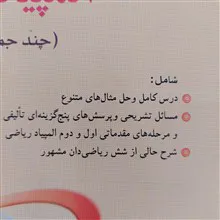 مباحثی