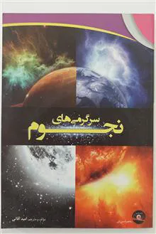 سرگرمی