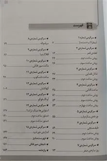 سرگرمی