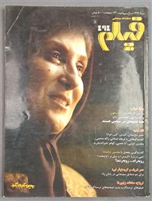 ماهنامه