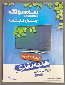 ماهنامه