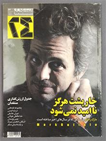 همشهری