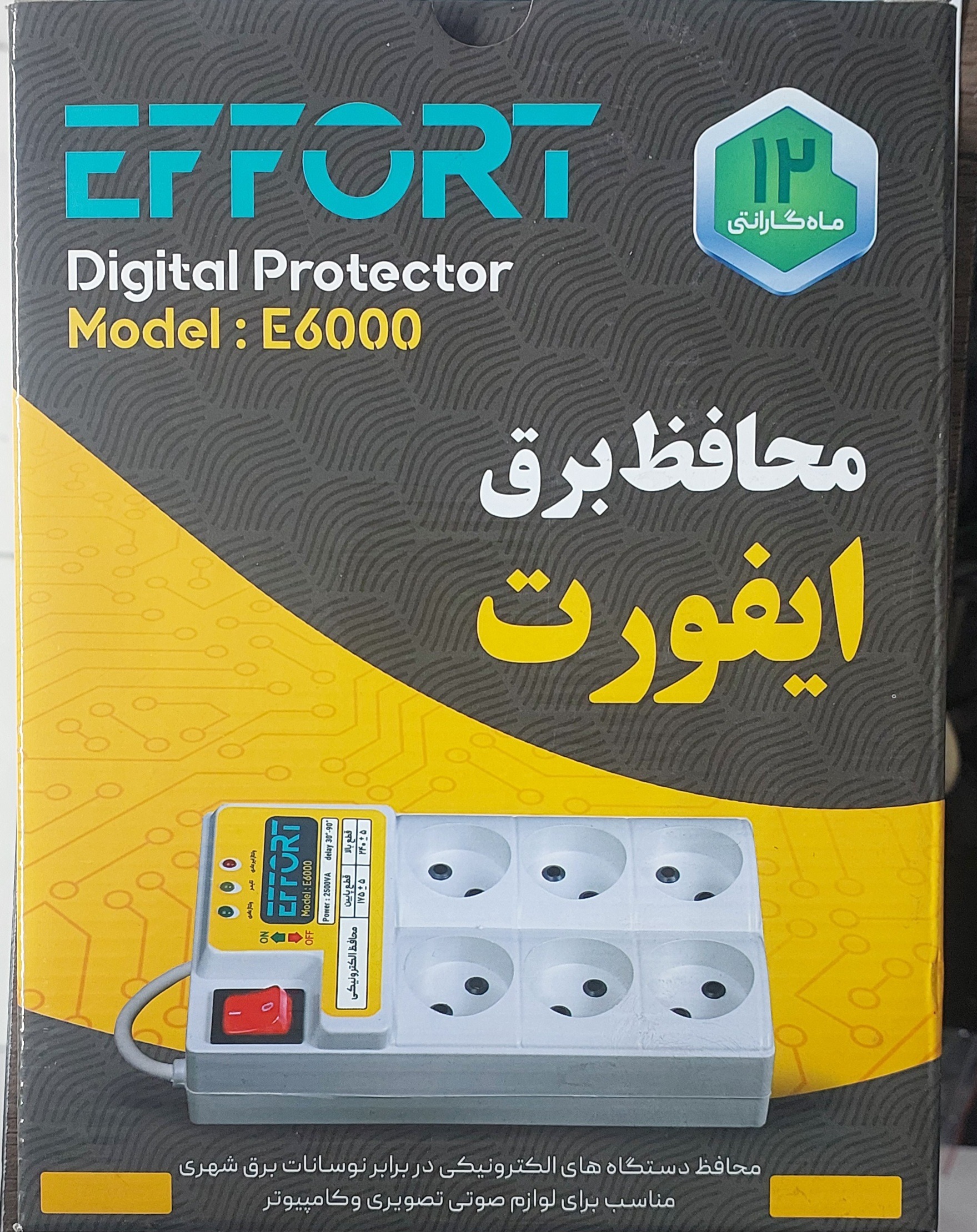 محافظ برق ایفورت