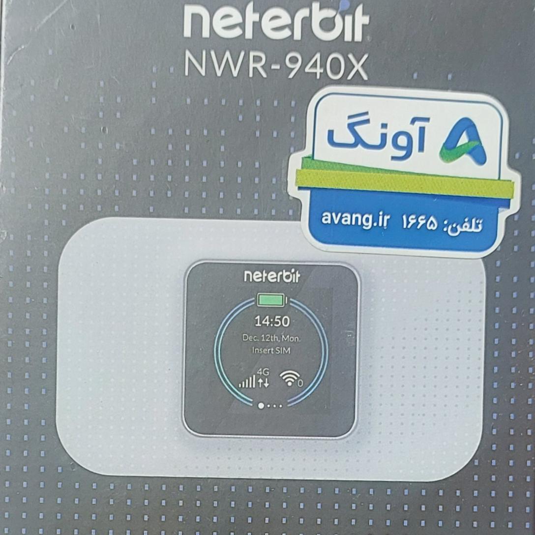 مودم جیبی نتربیت