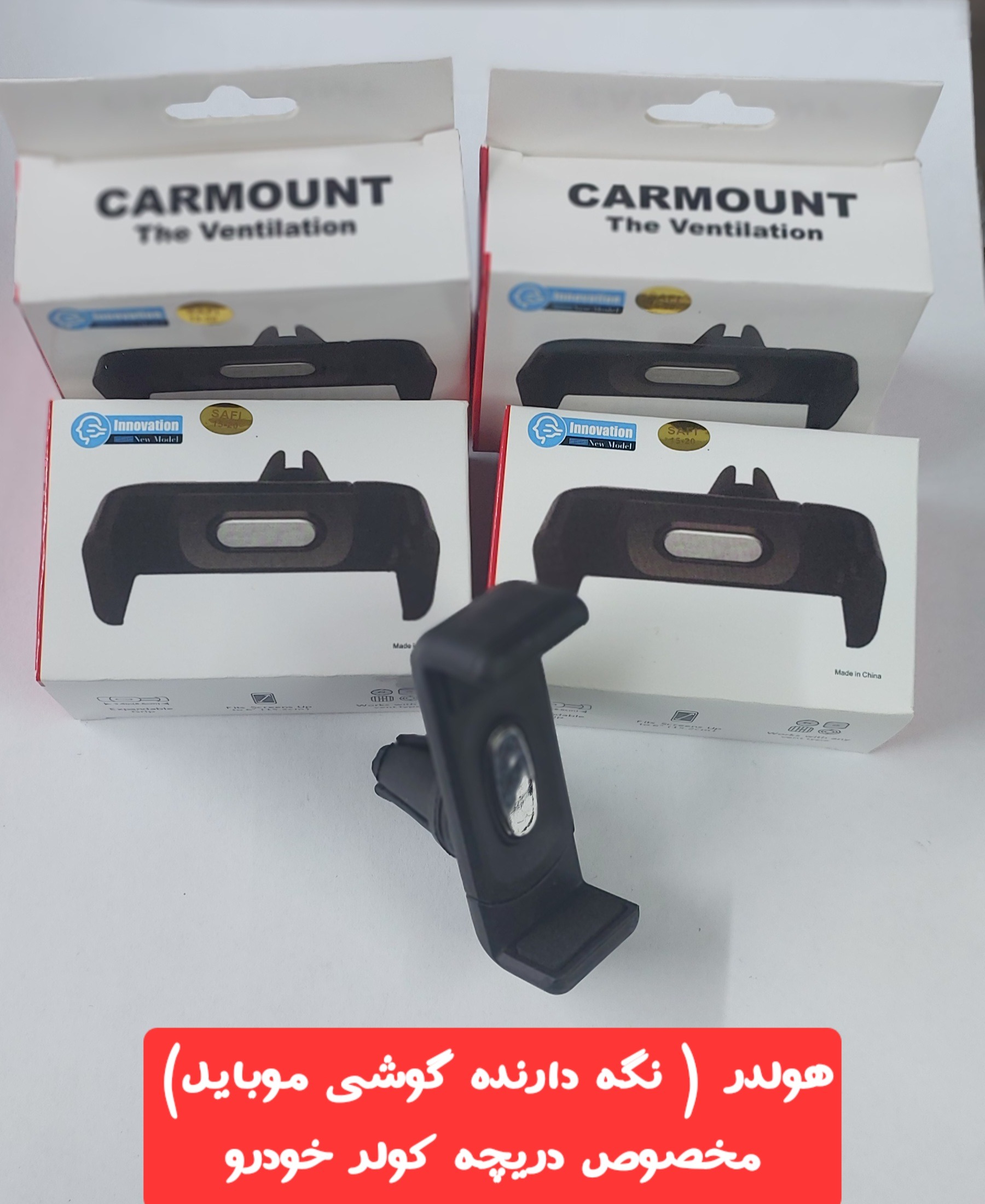هولدر موبایل خودرویی