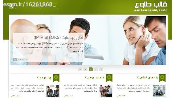 قالب فارسی طلوع