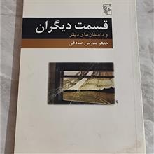 قسمت