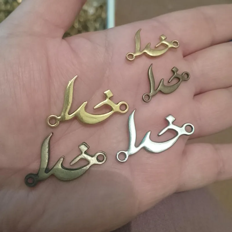 آویز نام خدا
